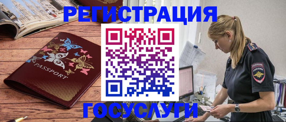 прописка для школы в Челябинске
