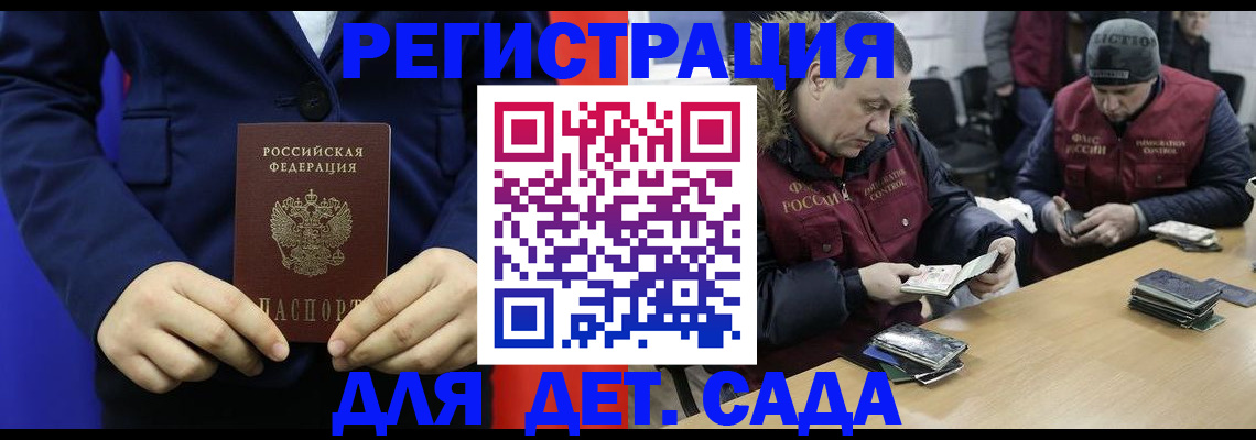 временная регистрация гарантия в Челябинске