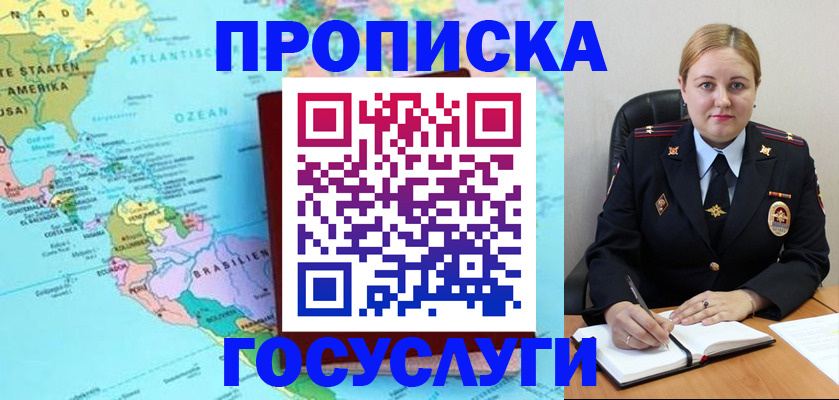 регистрация для дет. сада в Челябинске