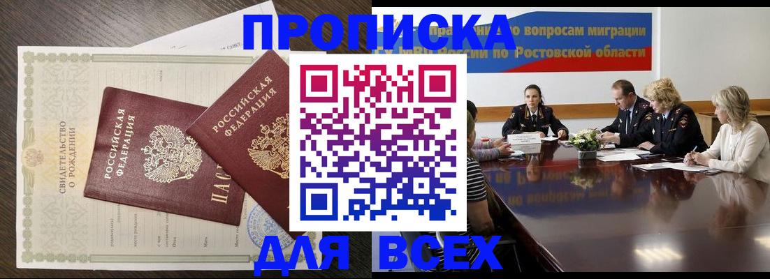 временная регистрация надежно в Челябинске