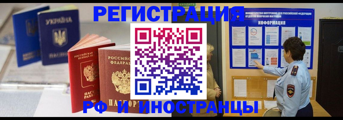 временная регистрация гарантия в Челябинске