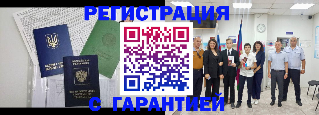 регистрация для дет. сада в Челябинске